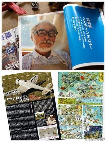 The Work of Hayao Miyazaki "The Wind Rises" Record of 1000 Days/Retirement Announcement Unknown Story (2014) poster