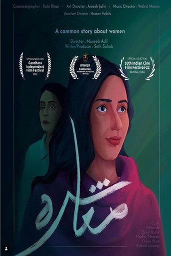 Society () poster