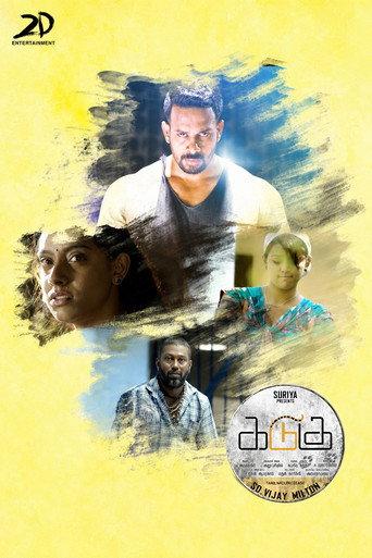 Kadugu (2017) poster