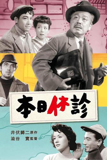 Doctor's Day Off (1952) poster