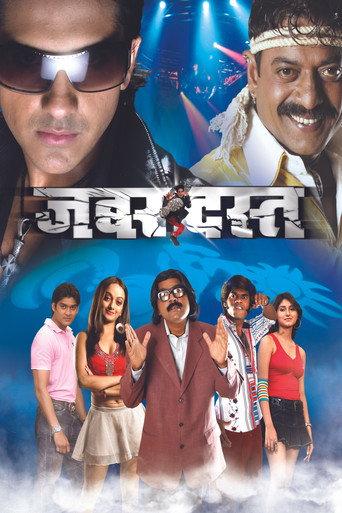 Zabardast (2007) poster