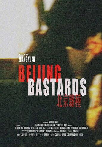 Beijing Bastards (1993) poster