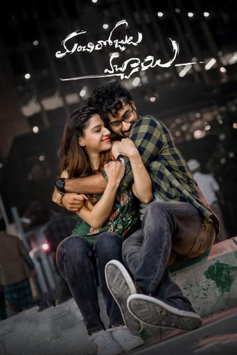 Manchi Rojulochaie (2021) poster