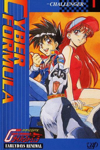 Future GPX Cyber Formula: Early Days Renewal (1996) poster