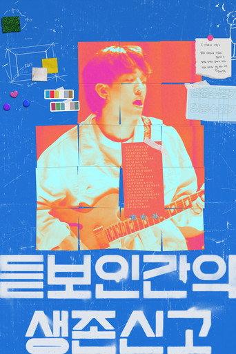 Notes from the Unknown (2023) poster