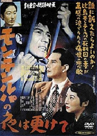 Muntinlupa no yo wa fukete (1952) poster