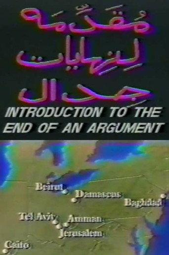 Introduction to the End of an Argument (1990) poster