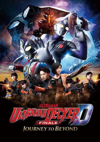 Ultraman Decker Finale: Journey to Beyond (2023) poster