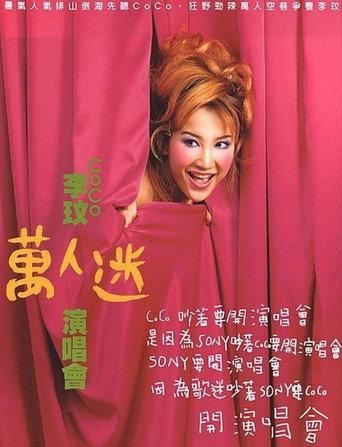 李玟万人迷演唱会 (1998) poster