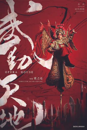 The Opera House (2019) poster
