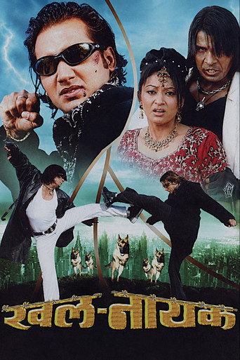 Khalnayak (2008) poster