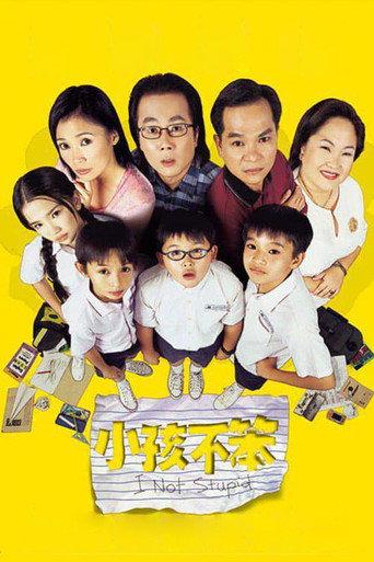 I Not Stupid (2002) poster