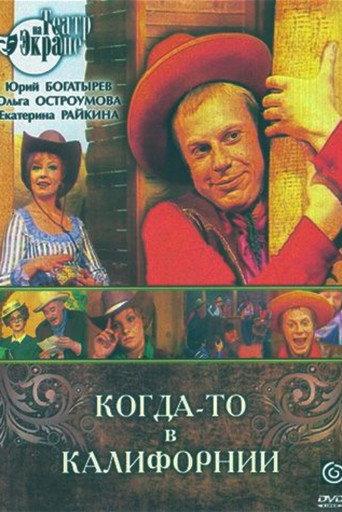Once Upon a Time in California (1976) poster