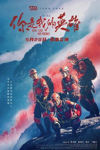 You are My Hero (2024) poster