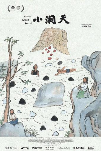 Another Green World (2026) poster