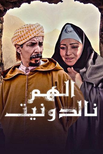 Life’s Sorrows (2004) poster
