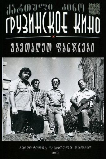 Open the Windows (1981) poster