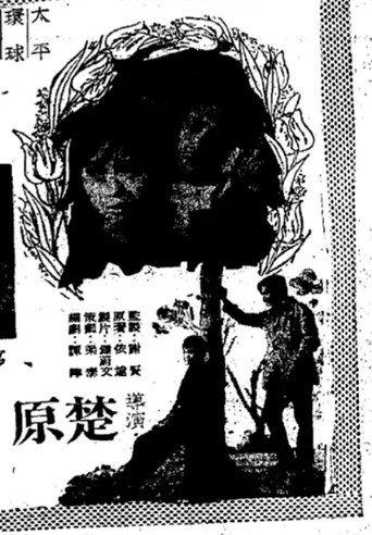 Winter Love (1968) poster