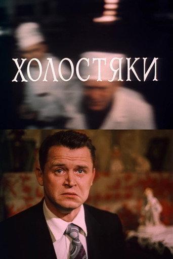 Bachelors (1980) poster