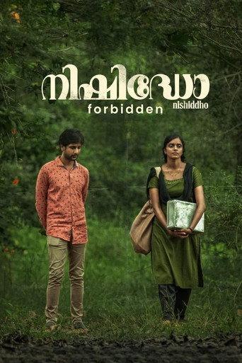 Forbidden (2022) poster