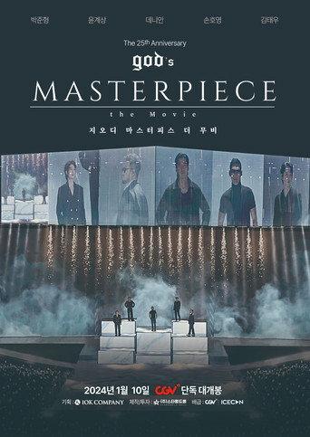 god's MASTERPIECE the Movie (2024) poster