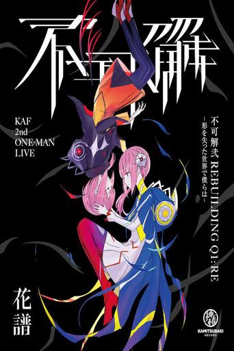 KAF 2nd ONE-MAN LIVE "Fukakai Two Q1:RE" (2021) poster