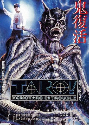 Taro! Momotaro in Trouble (1991) poster