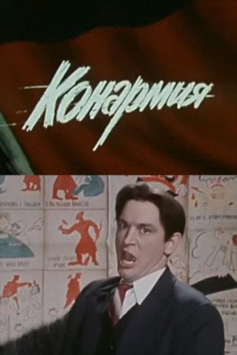 Red Cavalry (1975) poster