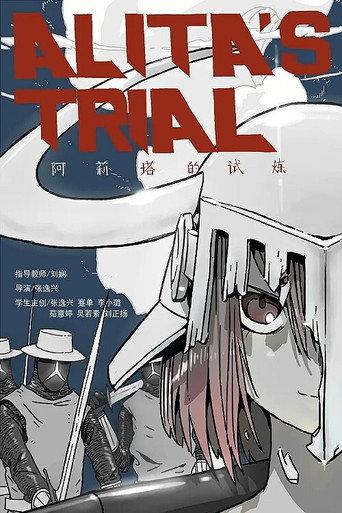 Alita's Trial (2016) poster