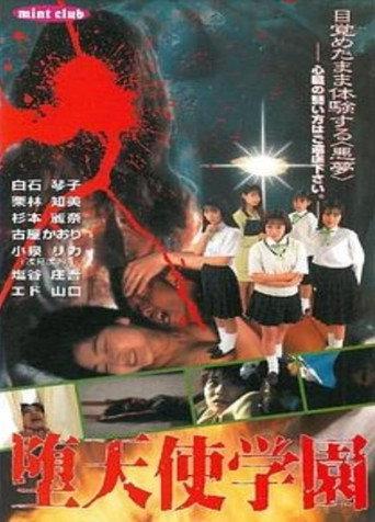 Fallen Angel Academy (1996) poster
