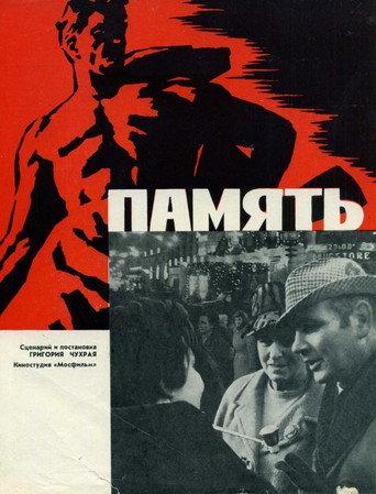 Memory (1970) poster