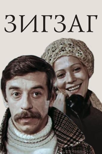Zigzag (1980) poster