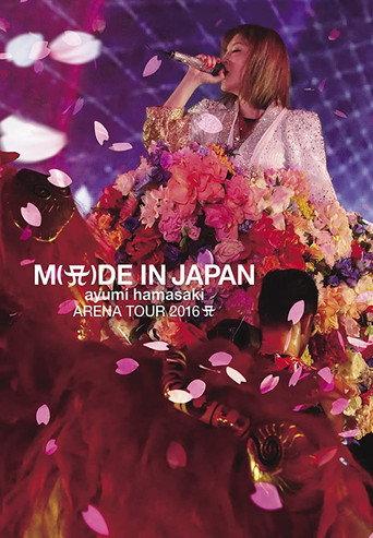 ayumi hamasaki ARENA TOUR 2016 A 〜M(A)DE IN JAPAN〜 (2016) poster