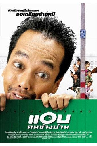 Spy Next Door (2003) poster