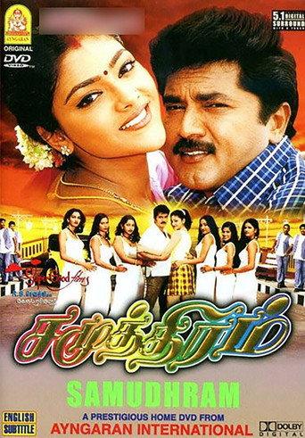 Samuthiram (2001) poster