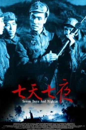 Seven Days and Seven Nights (1962) poster