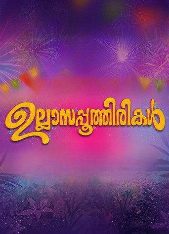 Ullasa Poothirikal () poster
