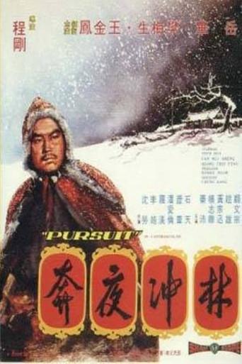 Pursuit (1972) poster