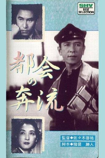 Torrent of a Big City (1940) poster