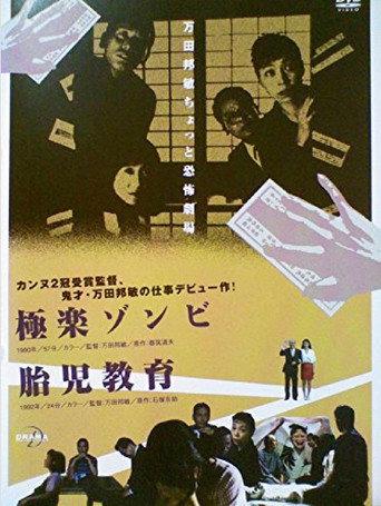 The Zombie From Paradise (1990) poster