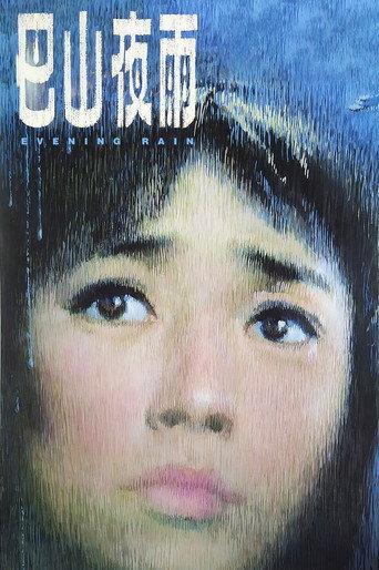 Evening Rain (1980) poster