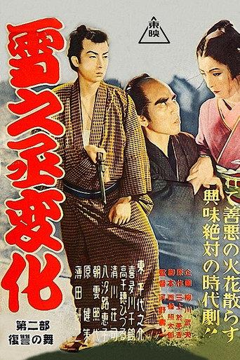 The Revenge of Yukinojo, Part 2: Dance of Revenge (1954) poster
