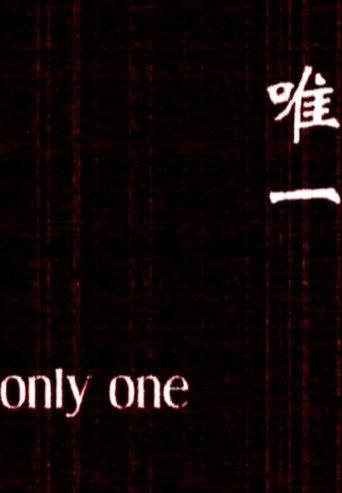 Only One (2001) poster