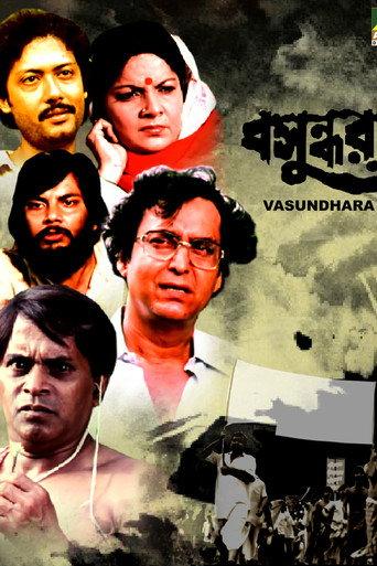 Vasundhara (1986) poster
