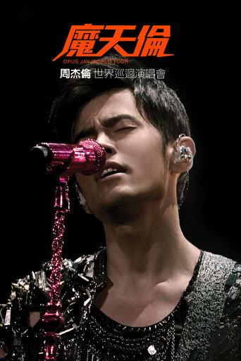 Jay Chou Opus Jay World Tour 2013-2015 (2013) poster
