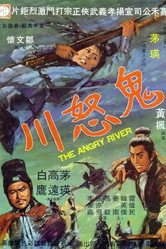 The Angry River (1971) poster