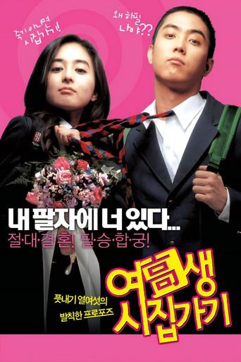 Marrying School Girl (2004) poster
