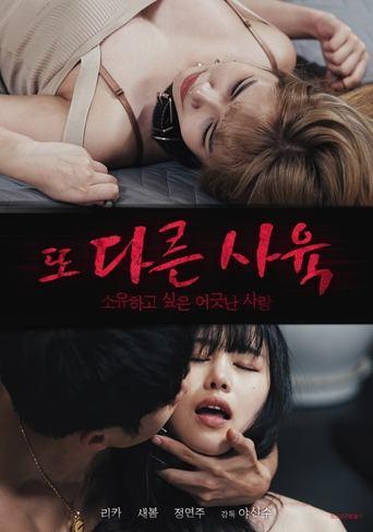 Another Training (2021) poster
