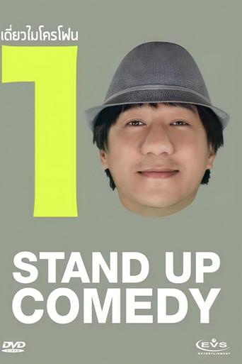 DEAW #10 Stand Up Comedy Show (2013) poster