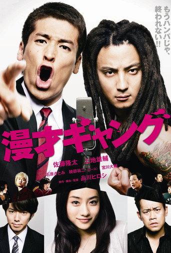 Slapstick Brothers (2011) poster